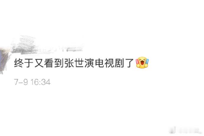 终于又看到张世演电视剧了 老戏骨回归，演技炸裂，新剧追定了！一出场就是教科书级别