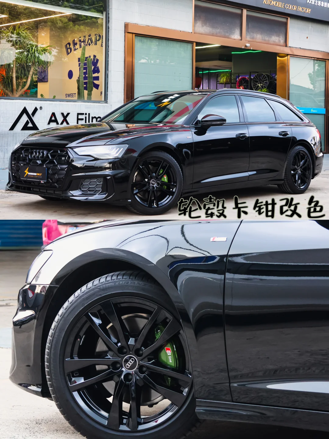 奥迪A6 Avant🌈颜值提升Buff：轮毂卡钳改色