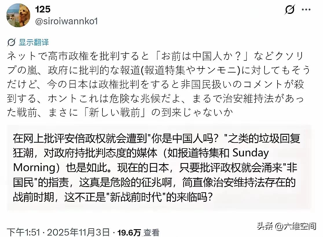 高市早苗的激进，连日本网友都看不下去了，不过高市早苗的日本粉丝很多，有些比较清醒