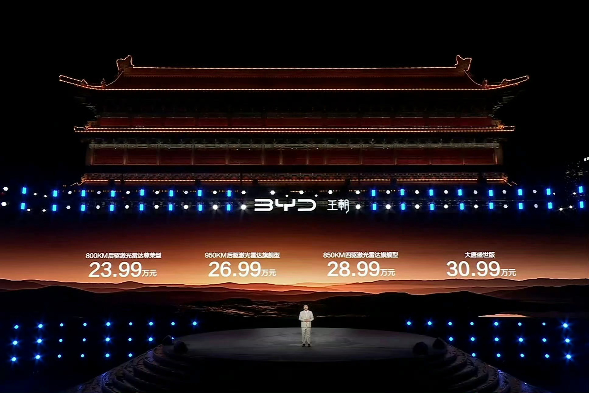 比亚迪大唐23.99万起上市给到一个字：夯！ 