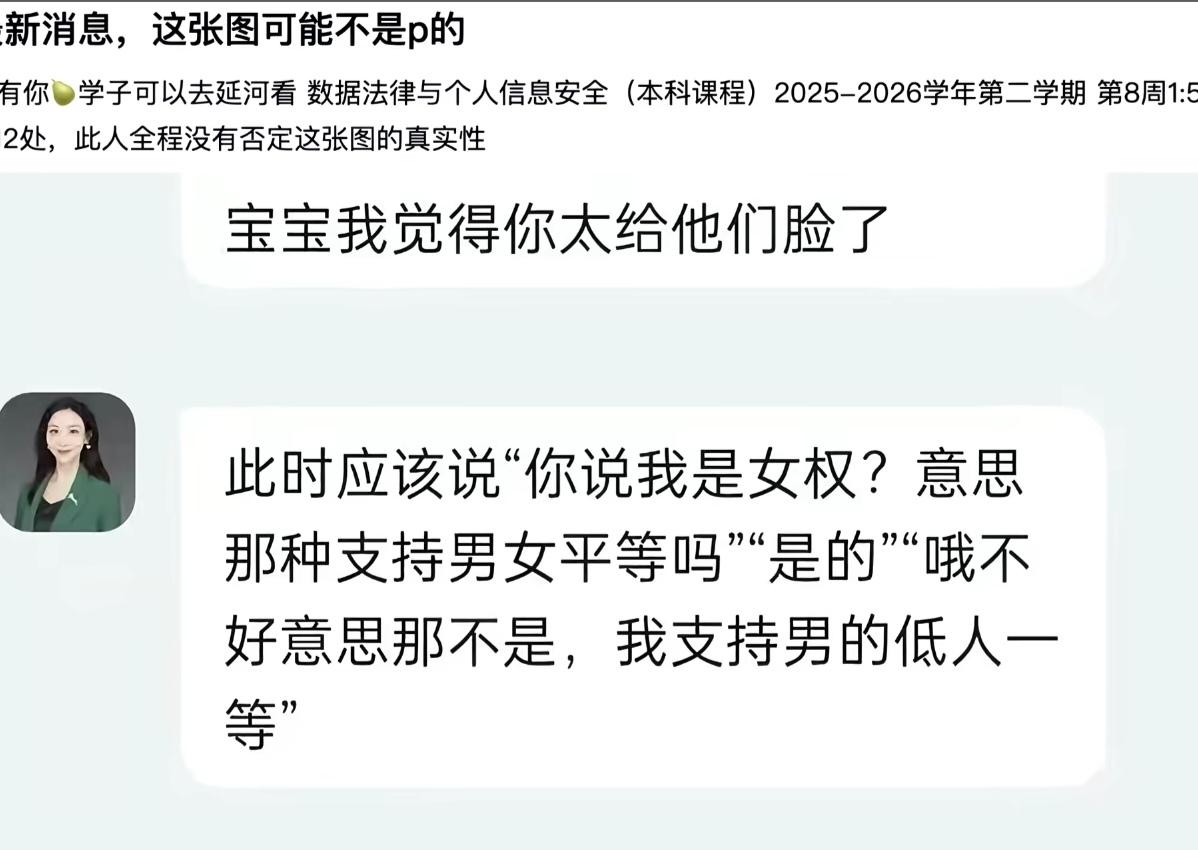 一个站在大学讲台上的人，哪来的底气，敢在开课之前就把学生分成"能听的"和"不配听