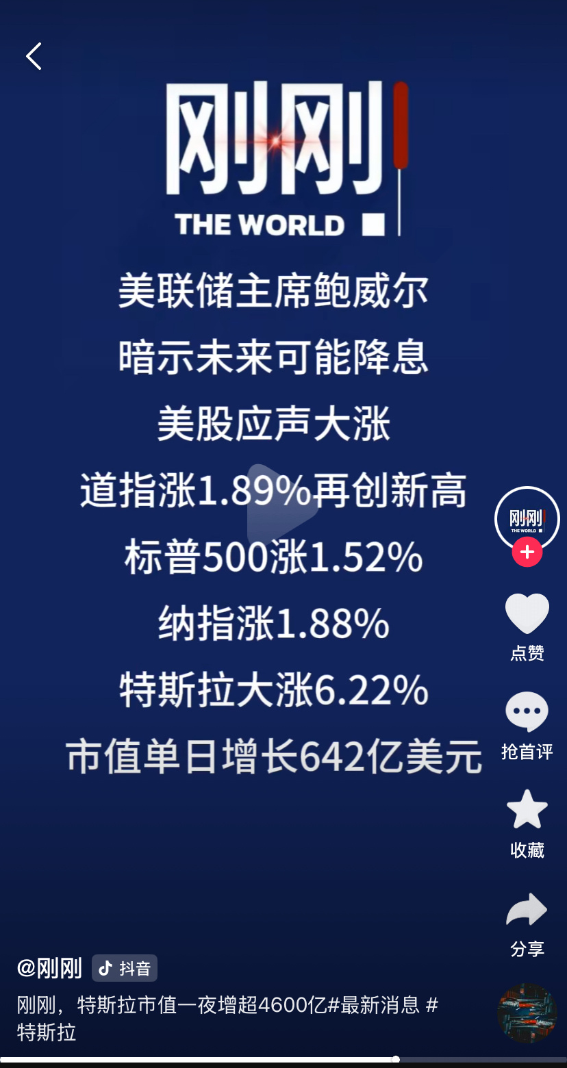 特斯拉市值一夜增超4600亿特斯拉市值一夜增超4600亿，发生了什么？在资本市场