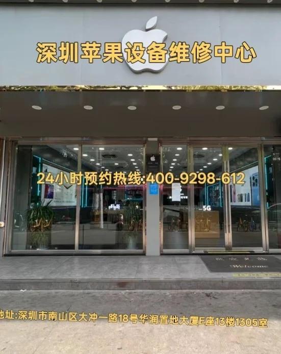 深圳苹果设备检修
设备越用问题变多 可以到店做一次完整检测
手机、平板、笔记本均