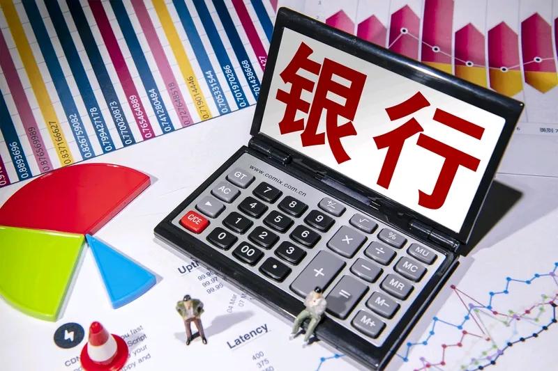 银行利息又降了！
一降再降，越降越低。
咱小老百姓不懂经济学，
不知道降息是好事