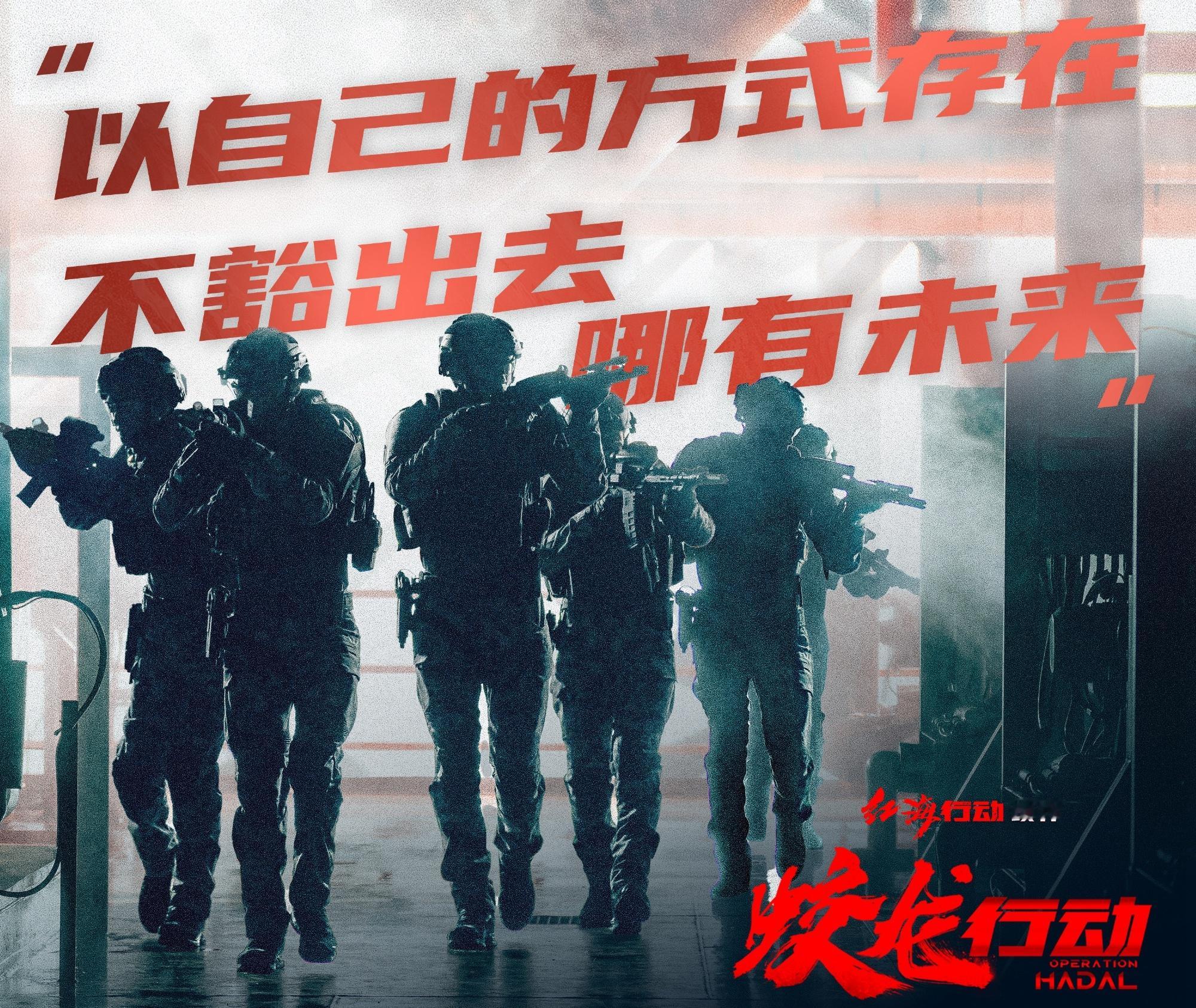 一剧早安 “曹弘浪，打哪个？”还记得由等人出演的《蛟龙行动》里那些名场面嘛~ ​