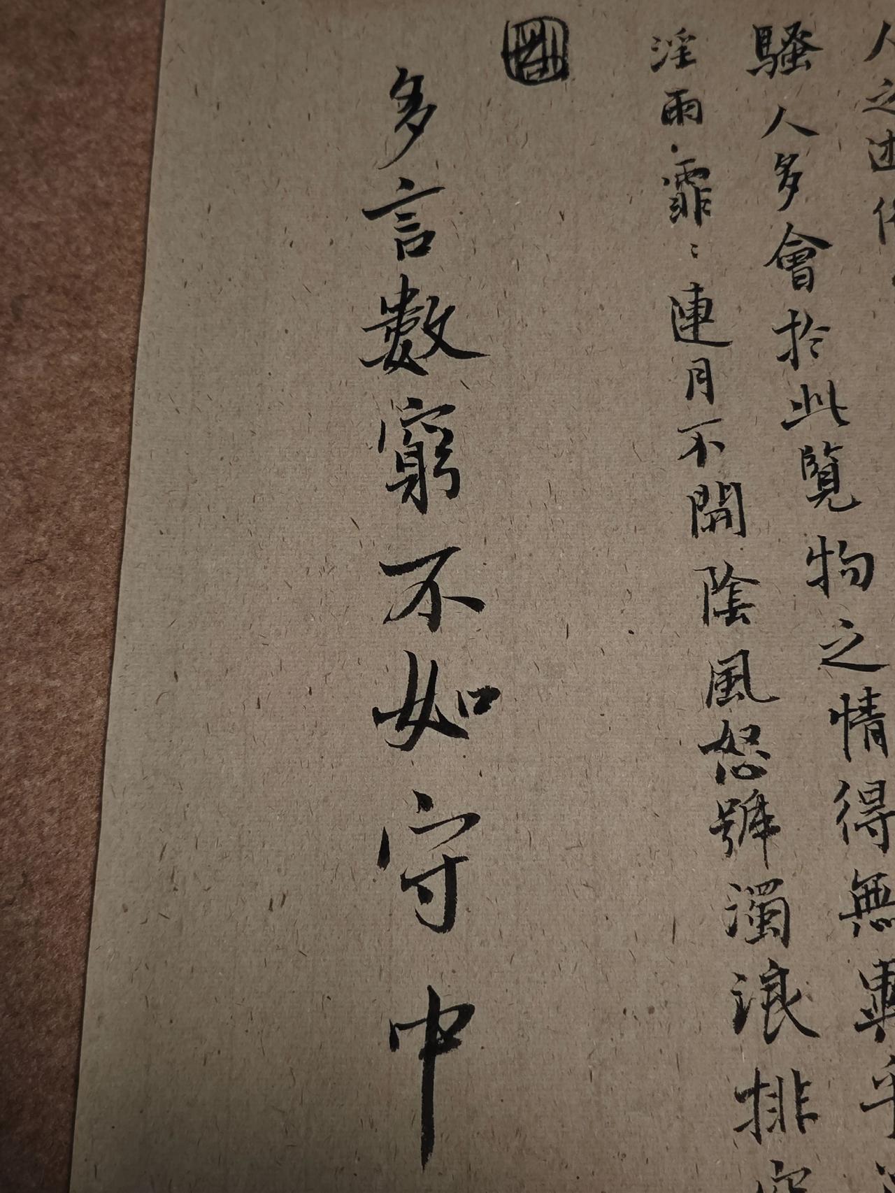 写字是一种生活