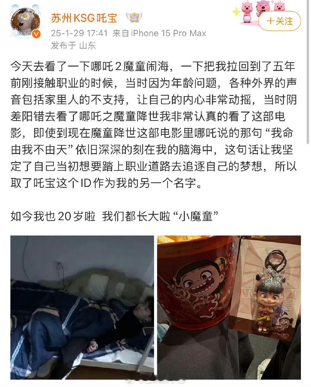 吒宝的吒是哪吒的吒  吒宝对哪吒真是爱得深沉 