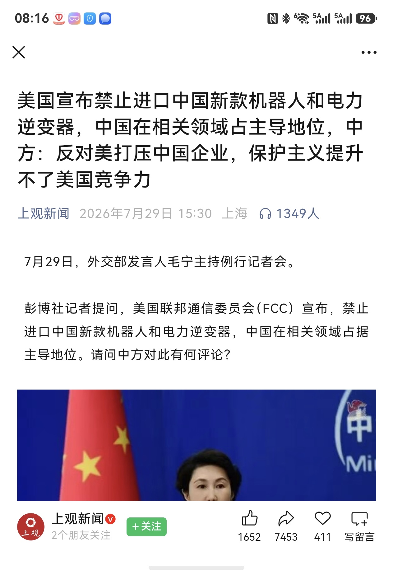 美国禁止什么？什么东西就会暴涨。当初禁止中国电动汽车，结果电动汽车暴涨。后来禁止