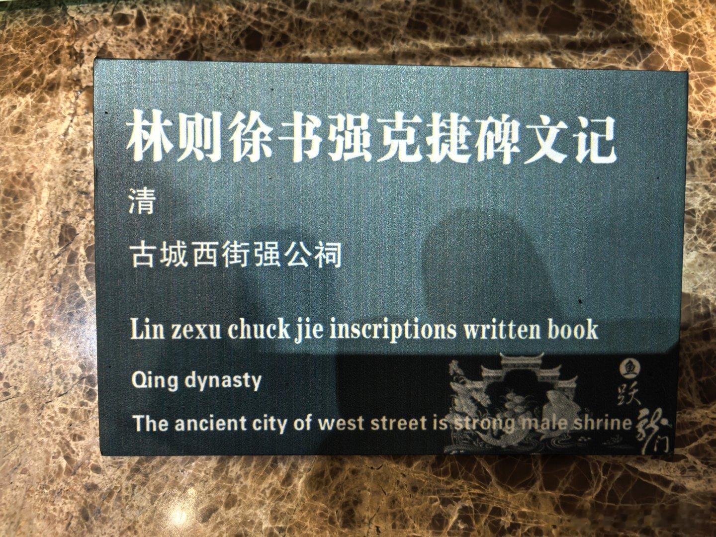 黄河边的古城，文风俊秀，这四个字即大家所为，书法家叫强汉三，1944年所书。​​