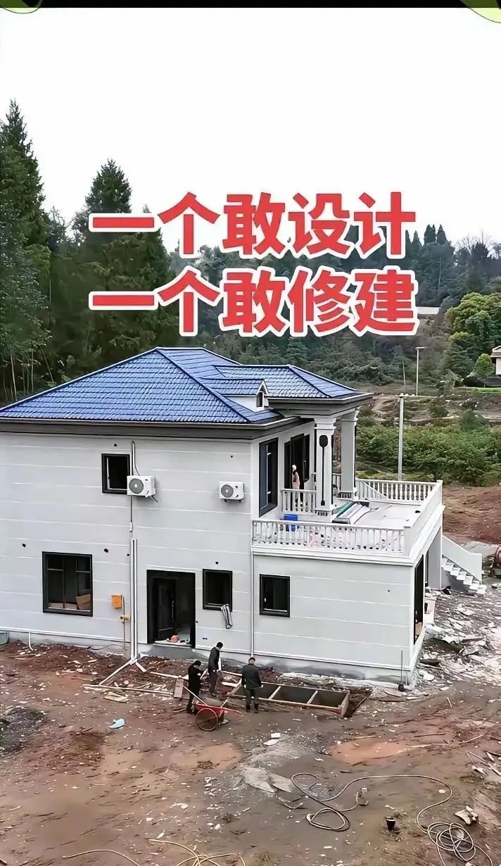 这栋房子有什么问题吗？ 