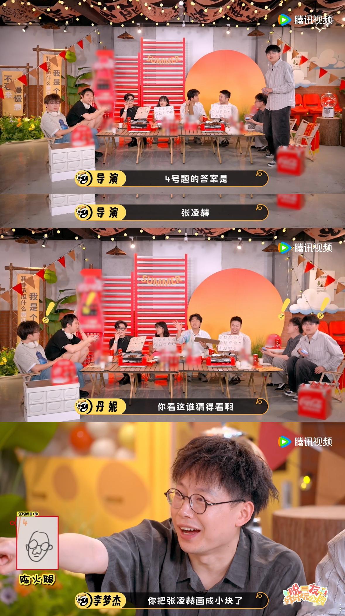 谁能看出这是张凌赫 全程沉浸式看他们猜题，猜了半天全都不对，结果答案出来直接颠覆