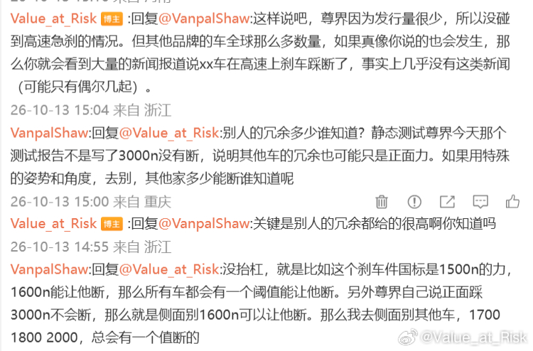 这次刹车事件我发表了几次观点，就一个感觉——有些人真的完全无法用正常的逻辑沟通，