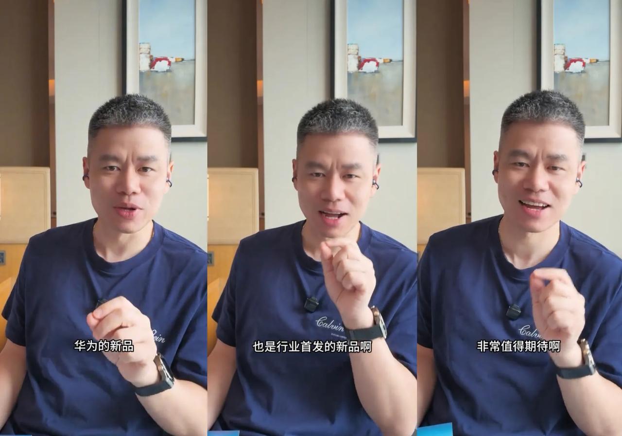 重磅消息！华为Pura X阔直屏手机来了！
根据数码博主@人可三石的爆料，今天除