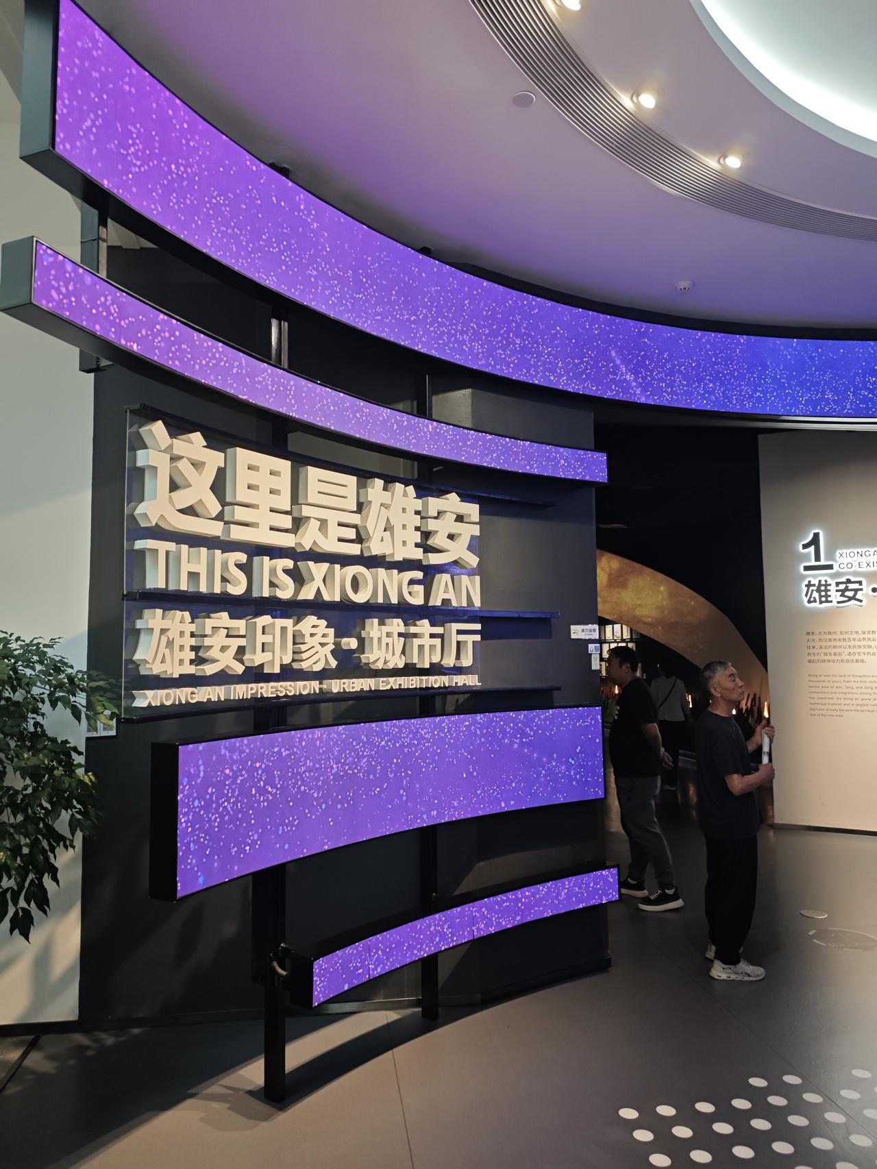 雄安印象

了解雄安，从《雄安印象》开始……

雄安，雄安新区的简称，是国家20
