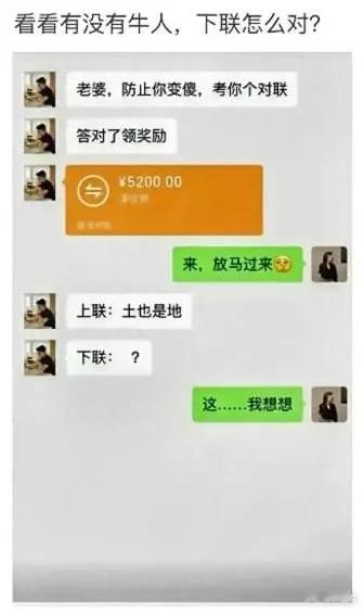 有没有牛人能对出来下联？[允悲][允悲][允悲] ​​​
