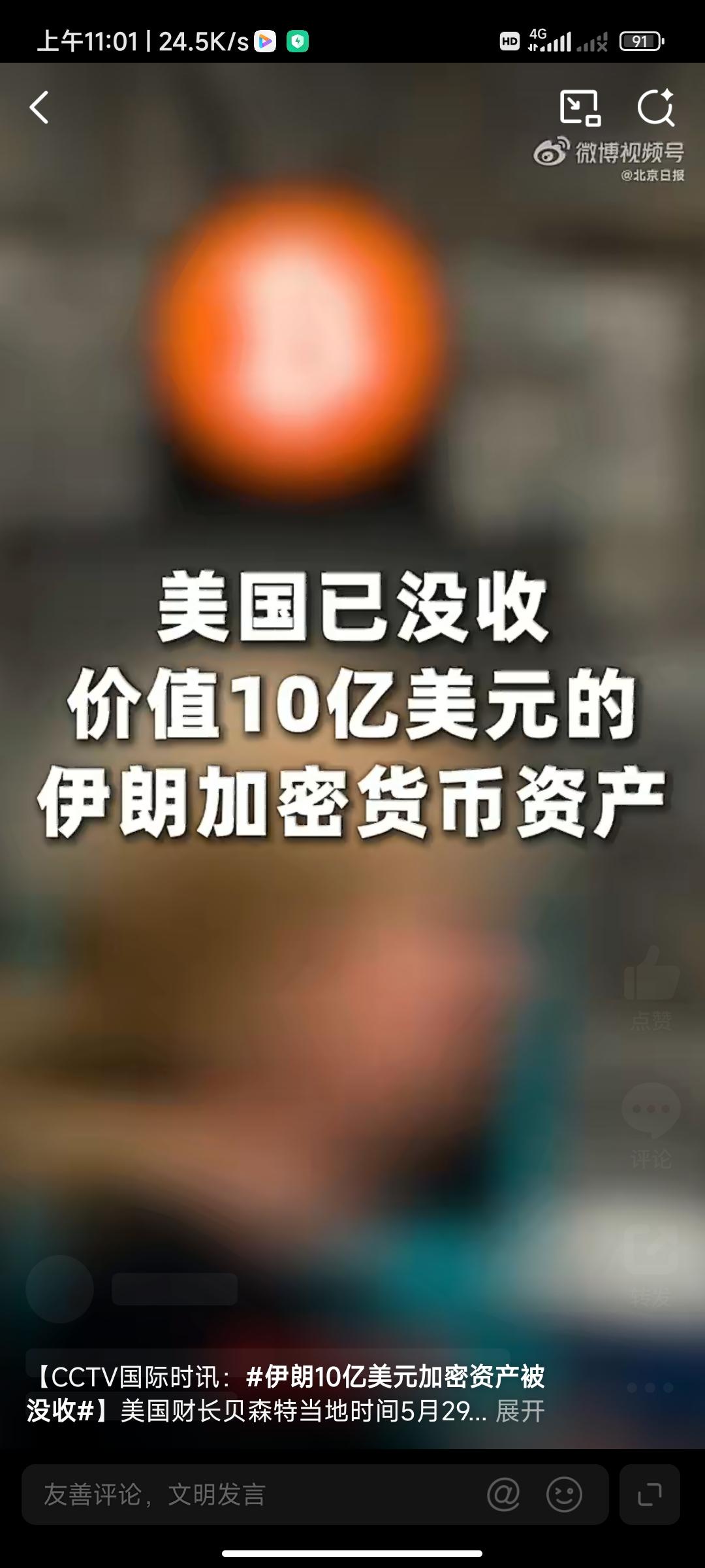 地球“金融强盗”又开始抢钱了!
美国财长贝森特当地时间5月29日称，作为美国对伊
