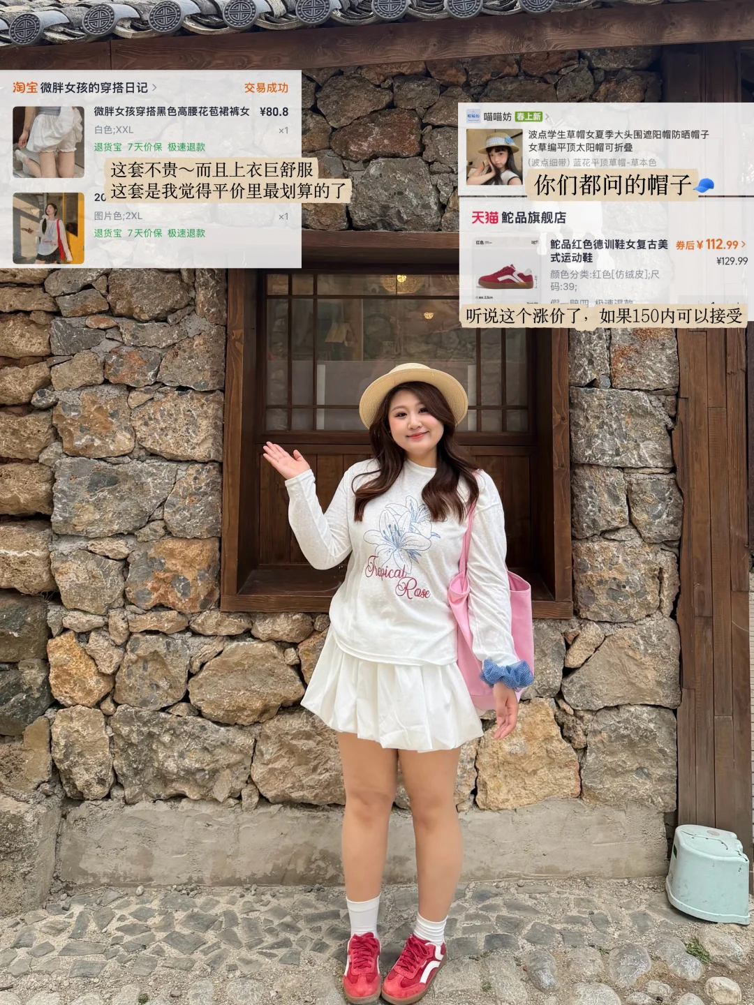 150斤微胖！大码穿搭我就是🔗大王！