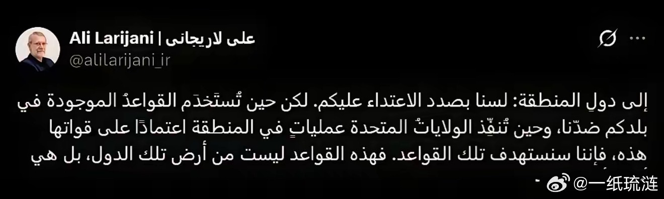 拉尼贾尼的回应绝了，一点毛病都没有！针对海湾地区多个国家的强烈抗议，伊朗最高国家