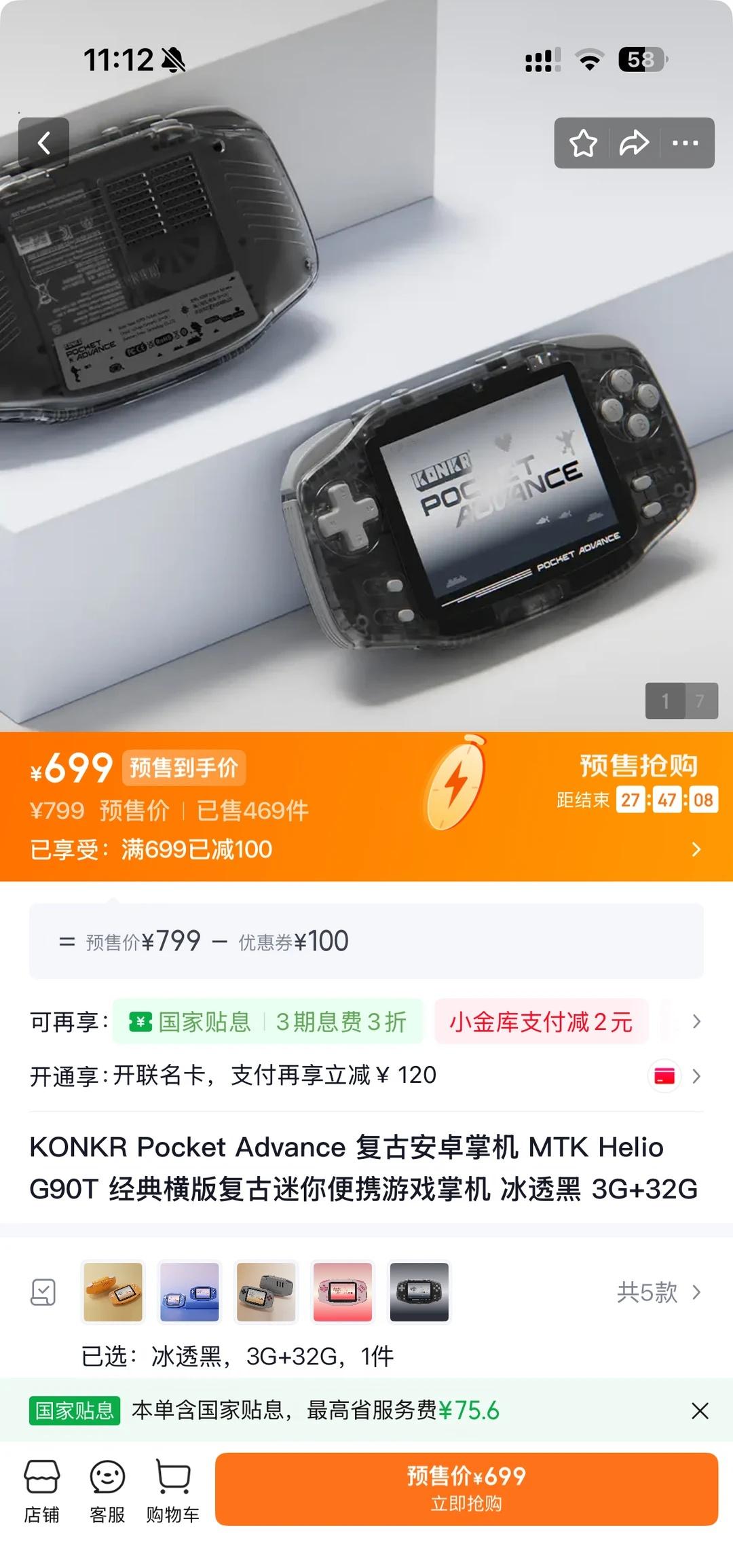 好消息：随便买了
坏消息，涨价了掌机 开源掌机 AYANEO