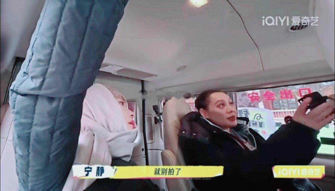 宁静拒绝一路繁花摄像怼脸拍 宁静车上调整摄像头名场面超有梗！一句“这太近了”尽显