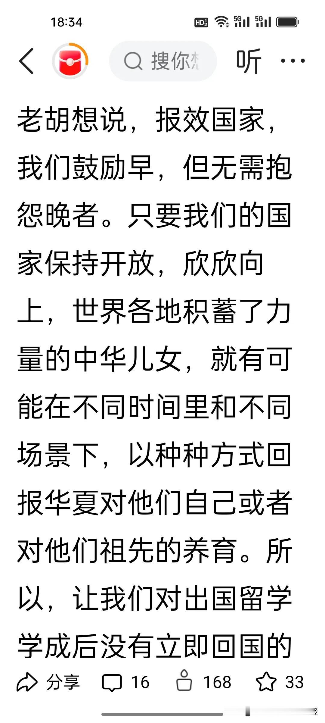 刚刚看到胡锡进对于杨振宁先生评价的一句话，非常中肯。他认为杨先生推动了人类的科学