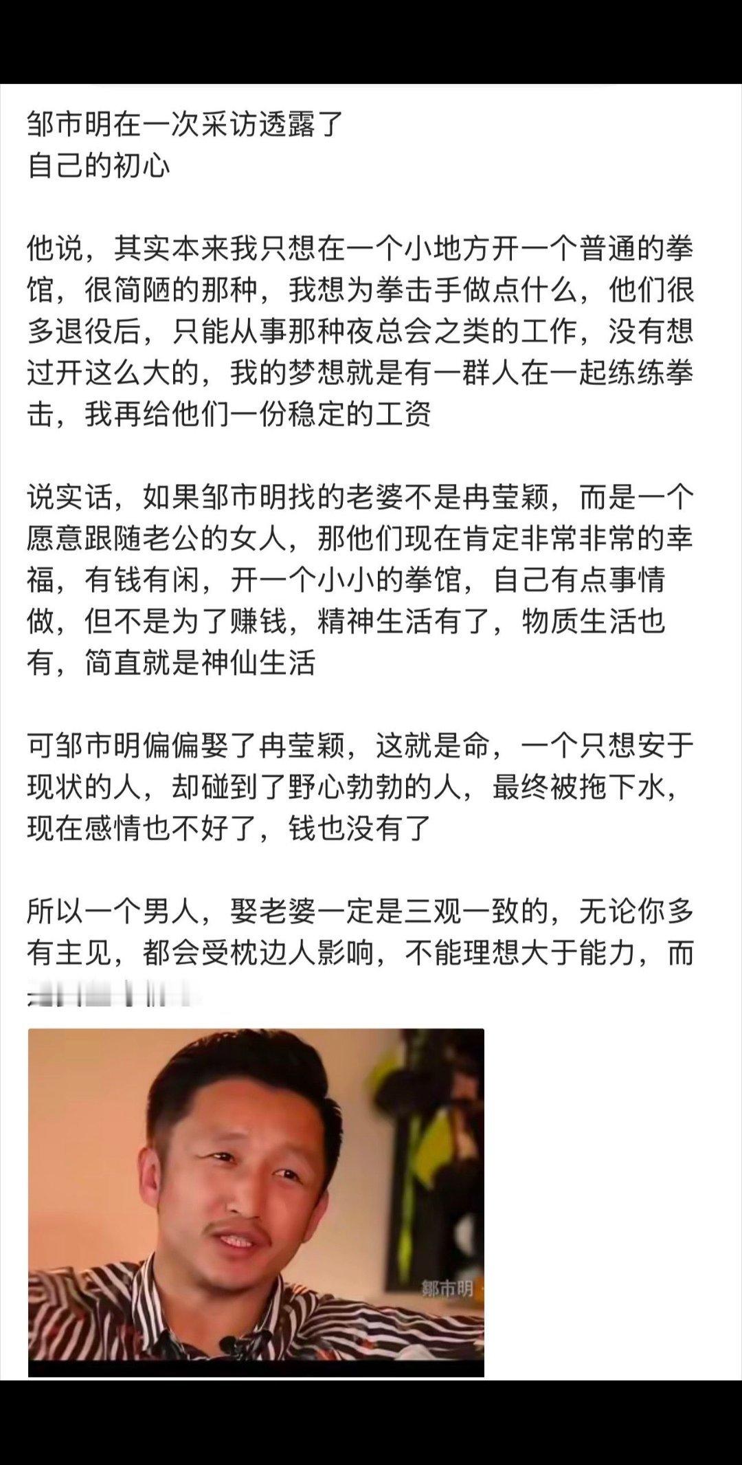 邹市明说自己太讲情怀了邹市明在一次采访透露了自己的初心他说，其实本来我只想在一个