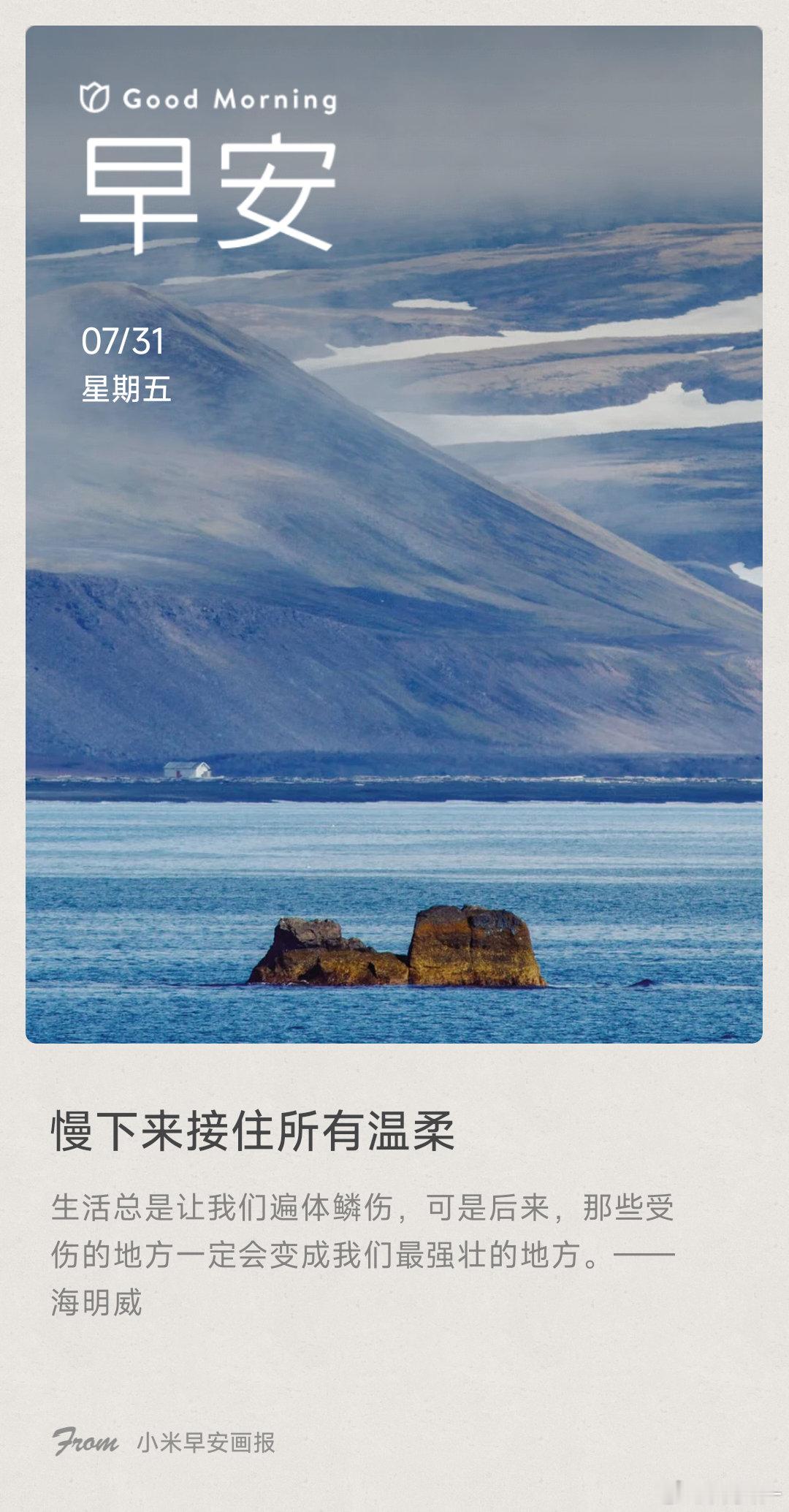 慢下来接住所有温柔： 生活总是让我们遍体鳞伤，可是后来，那些受伤的地方一定会变成