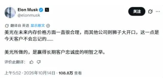 内存涨价有多猛，就连马斯克都感觉到肉疼了！甚至用到了“狮子大开口”一词！

用户