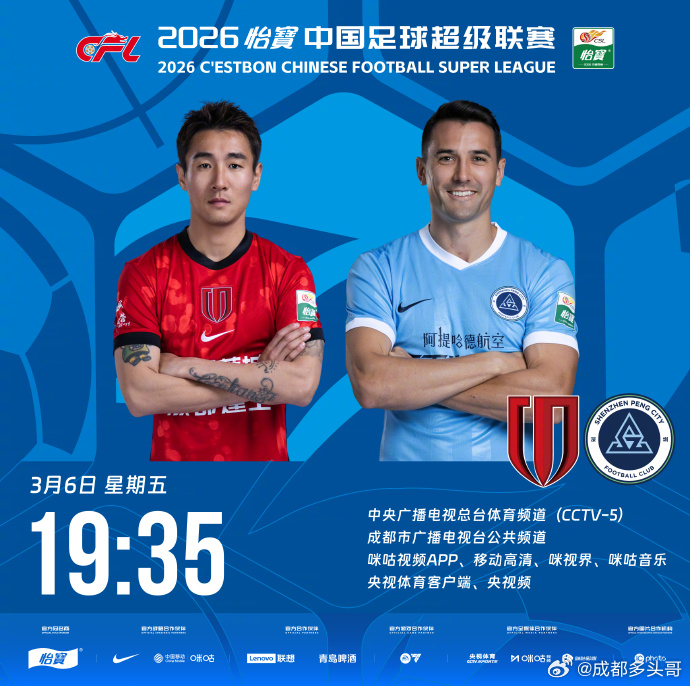 今晚中超揭幕战，成都蓉城赢两个吧？个人预测2：0或3：1，去年主场可是干到了5：