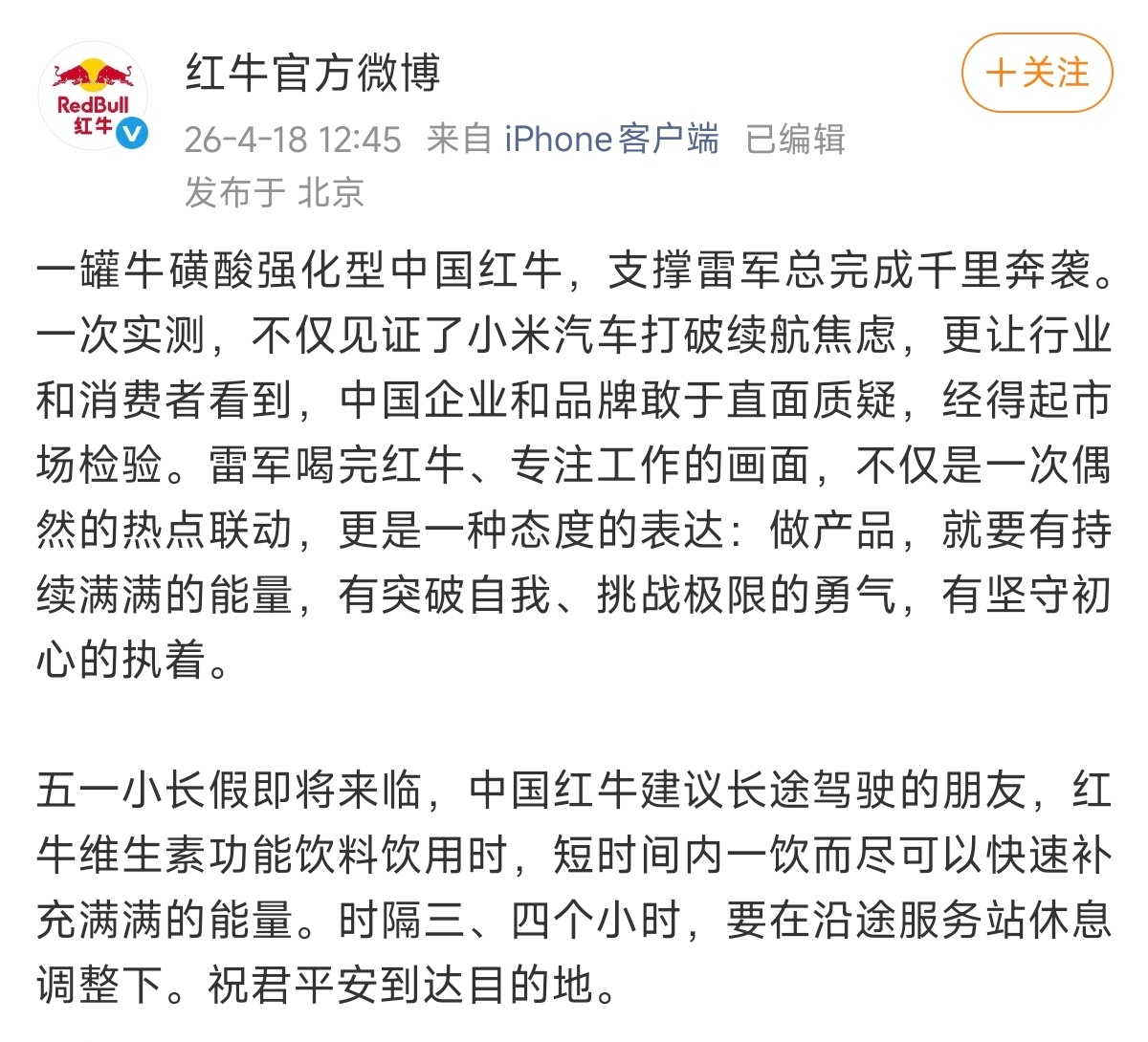 跨域国产品牌的惺惺相惜的氛围多好即便是同领域竞争对手，也真心希望各位枪口抬高一寸