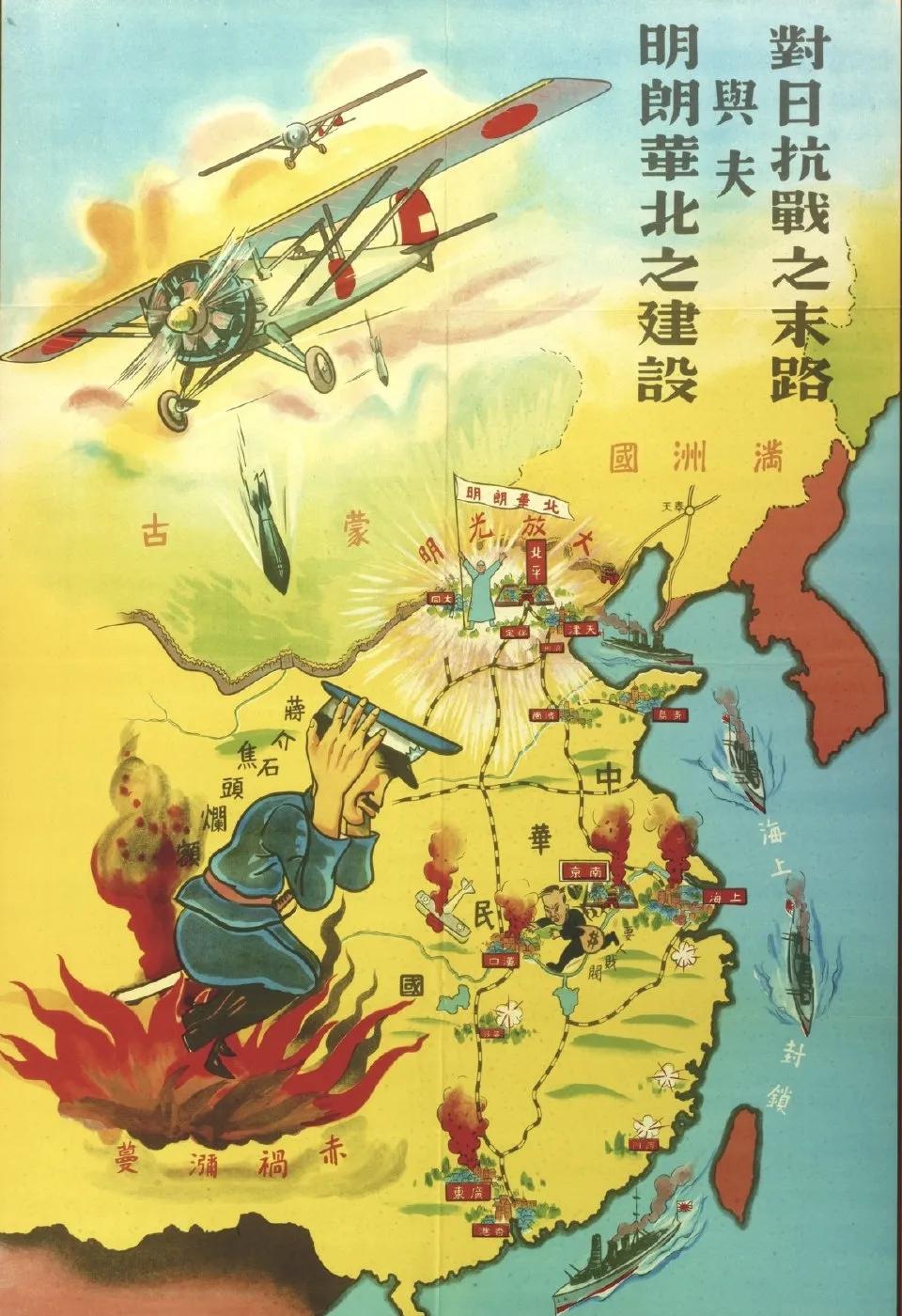 这是抗日战争时期日军嘲讽蒋介石的宣传画，可谓一针见血。当年的抗日战争为何打得那么