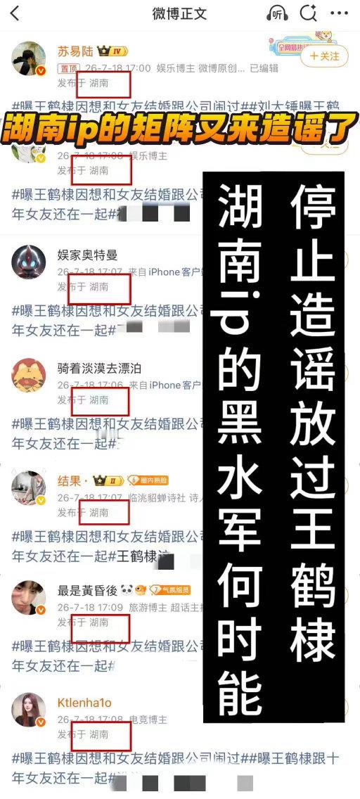 曝王鹤棣跟十年女友还在一起猖狂的黑水军什么时候能真正被治理好呢？？？？上个月才报