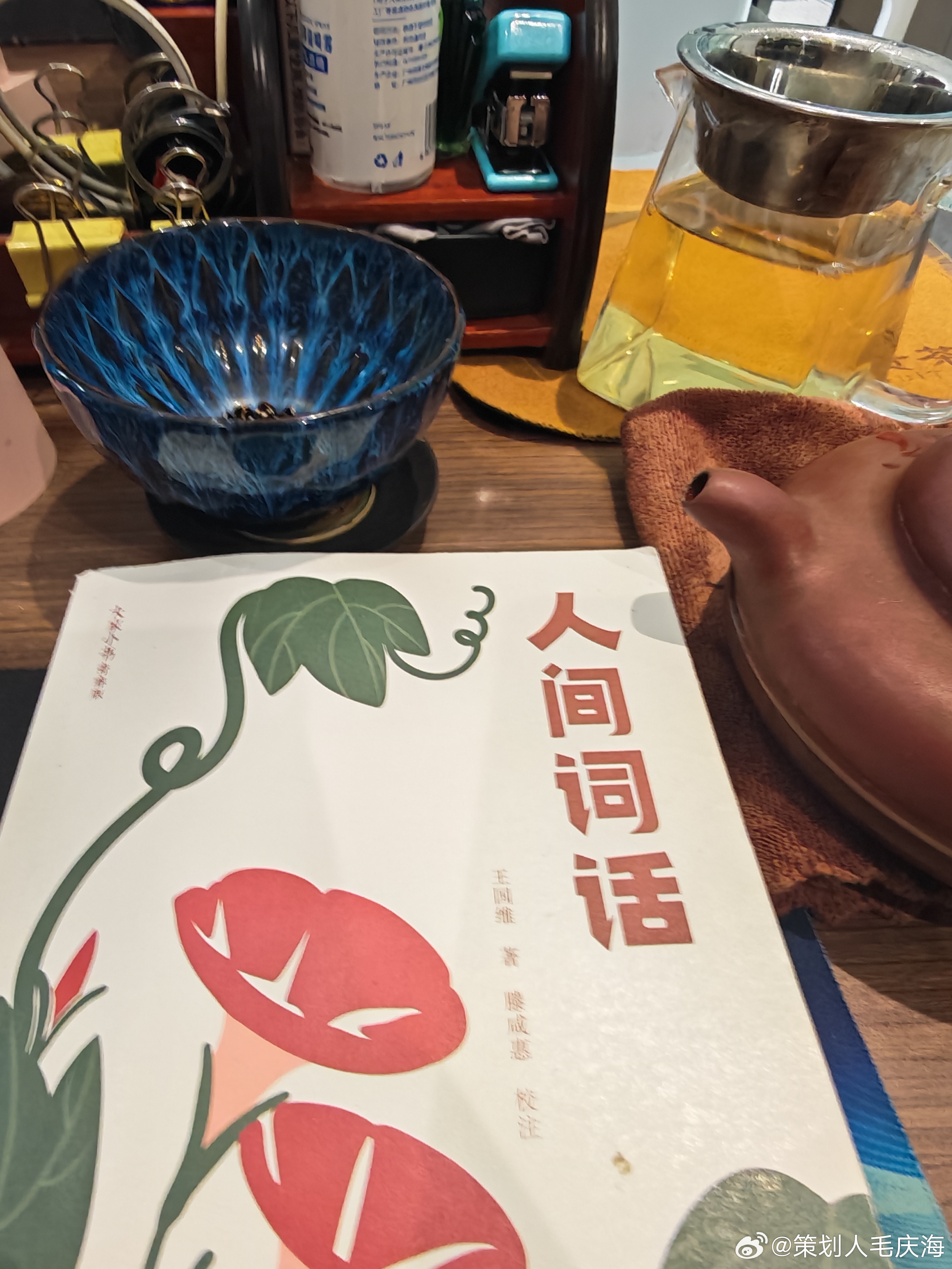 古今之成大事业、大学问者，罔不经过三种之境界：“昨夜西风凋碧树。独上高楼，望尽天