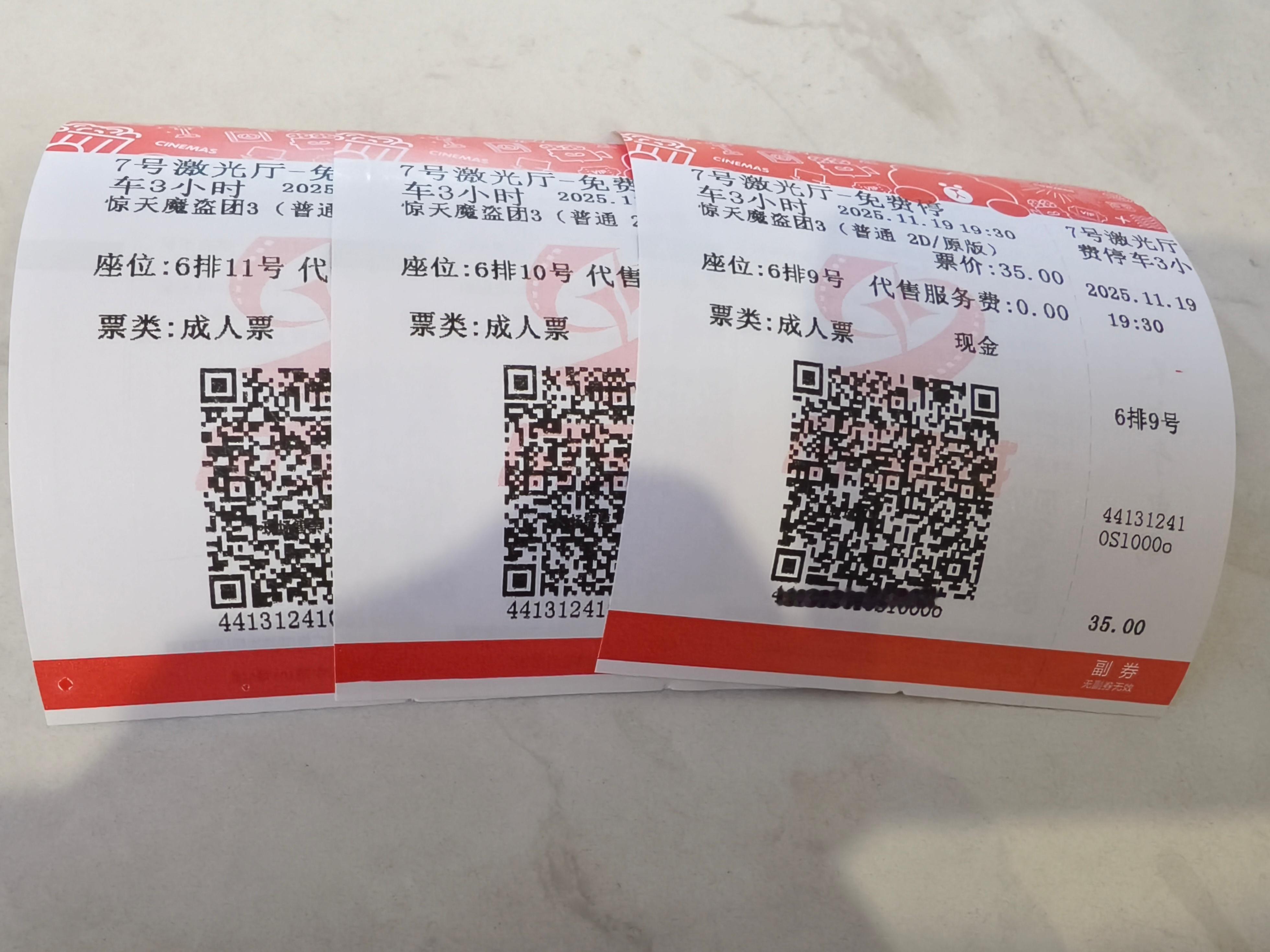 我的评分： 看了一些评论说，不会太好看，但因为朋友们想看，就陪着一起去看看。看完