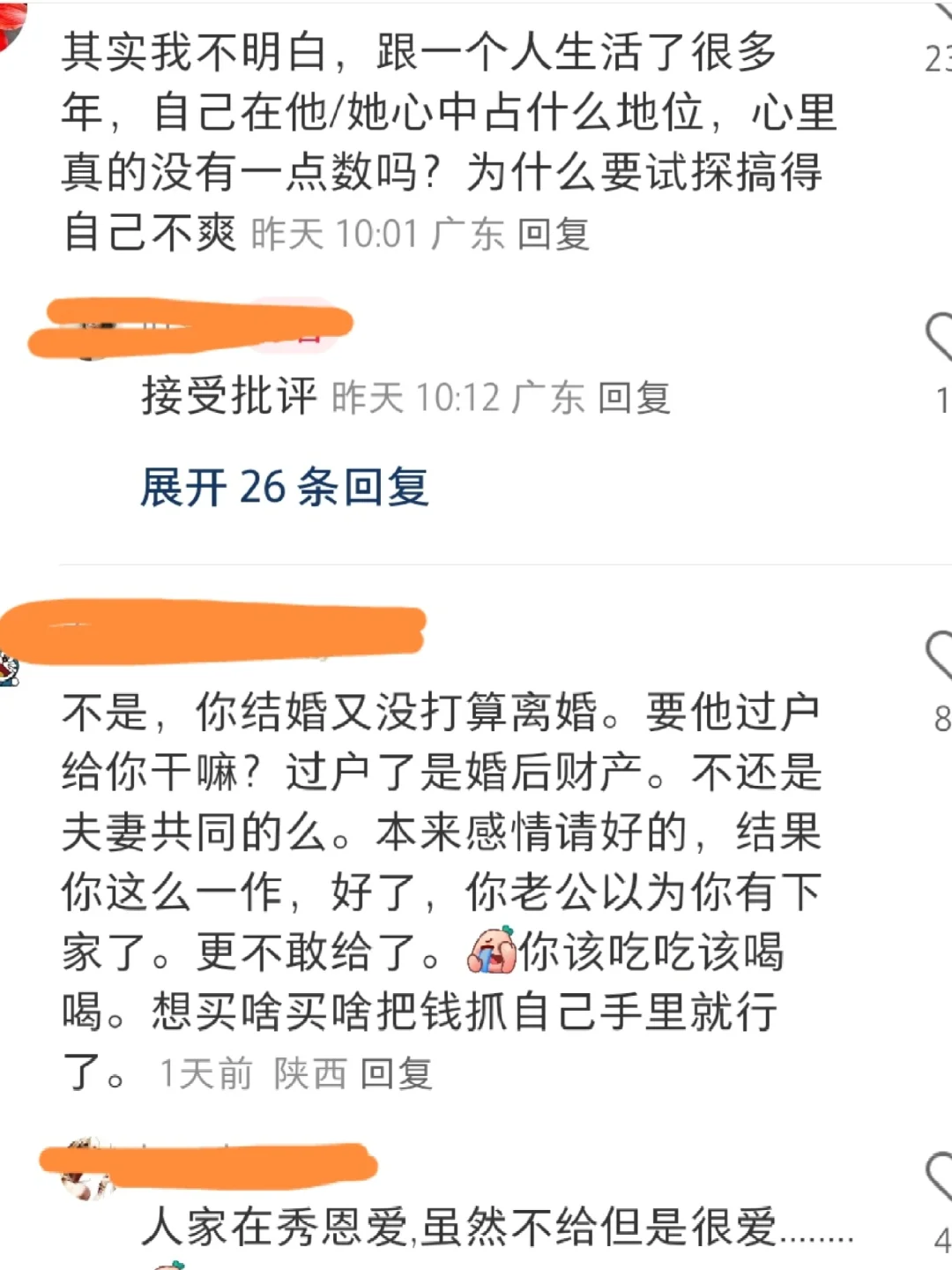 已婚妇女被老公拒绝是好事儿。