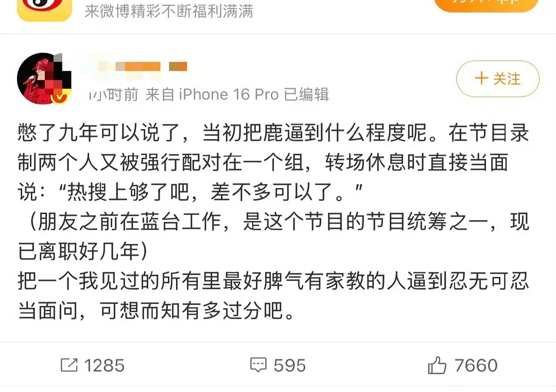 陆地CP🍉 网传当面闹掰，是谣言还是实锤？ 