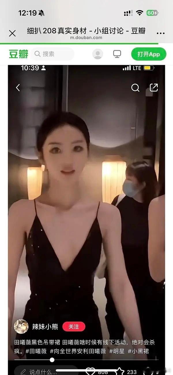 田曦薇这是挤出来的胸吗 