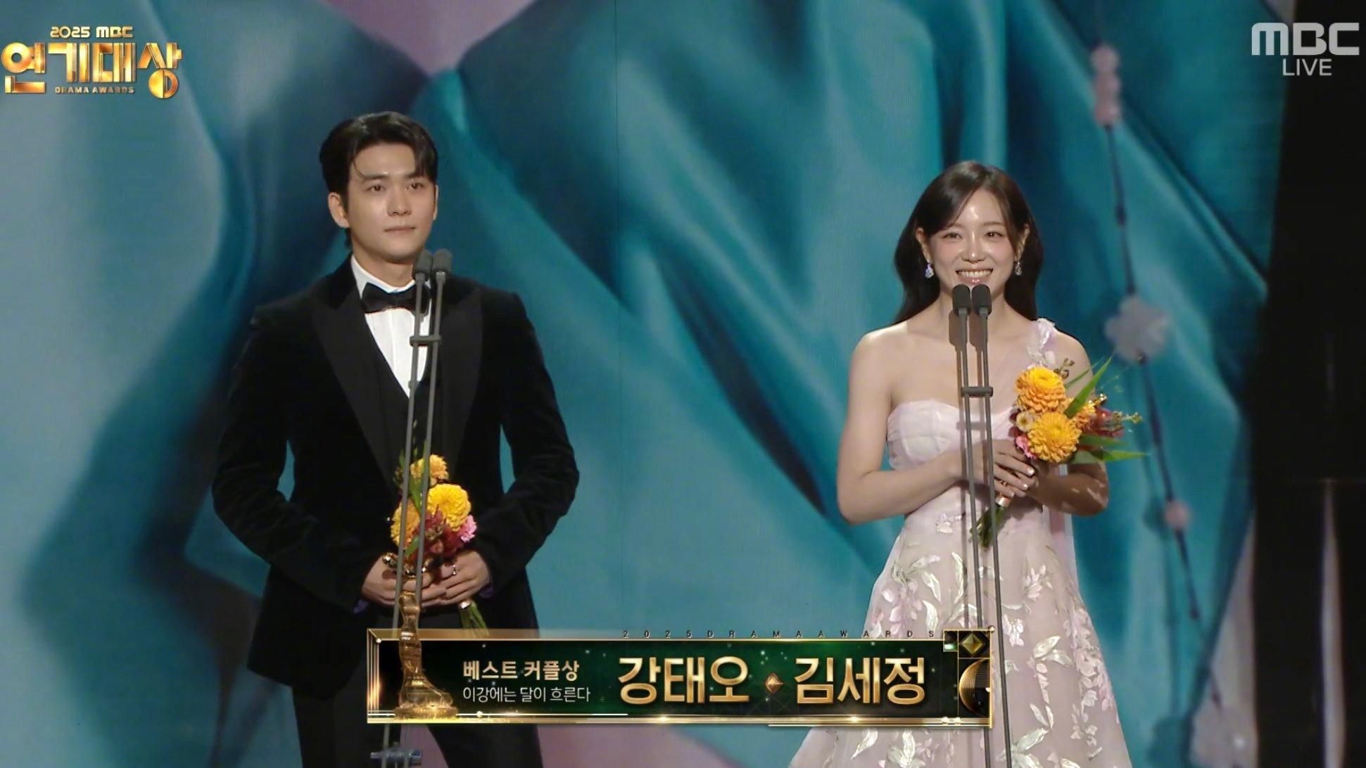 2025MBC演技大赏 最佳CP奖：姜泰伍 金世正 《月亮在江边流淌》 