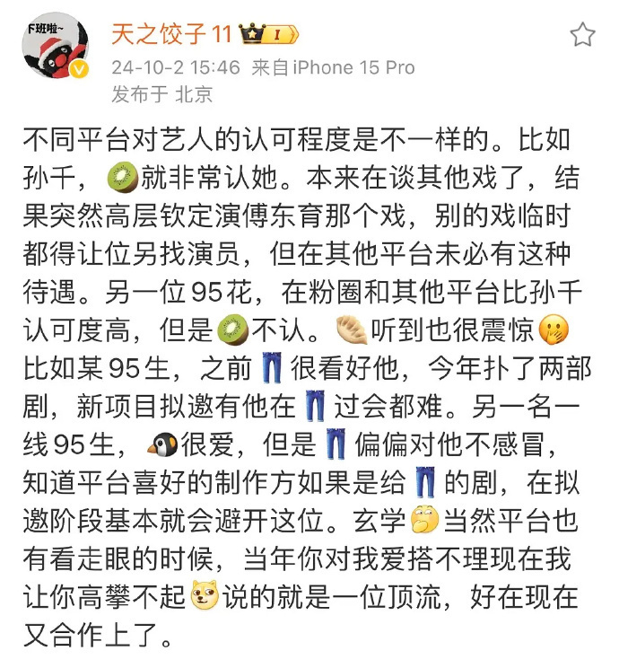 这瓜主指的是谁。 