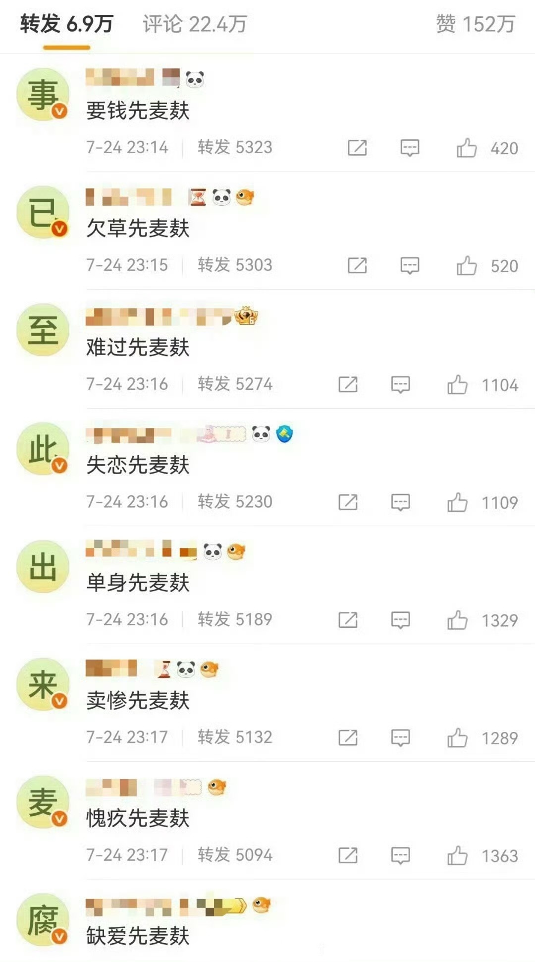 一群嗷嗷待哺的 cp 粉！[淚奔][淚奔][淚奔]梓渝道歉没有同步主页曝梓渝和女