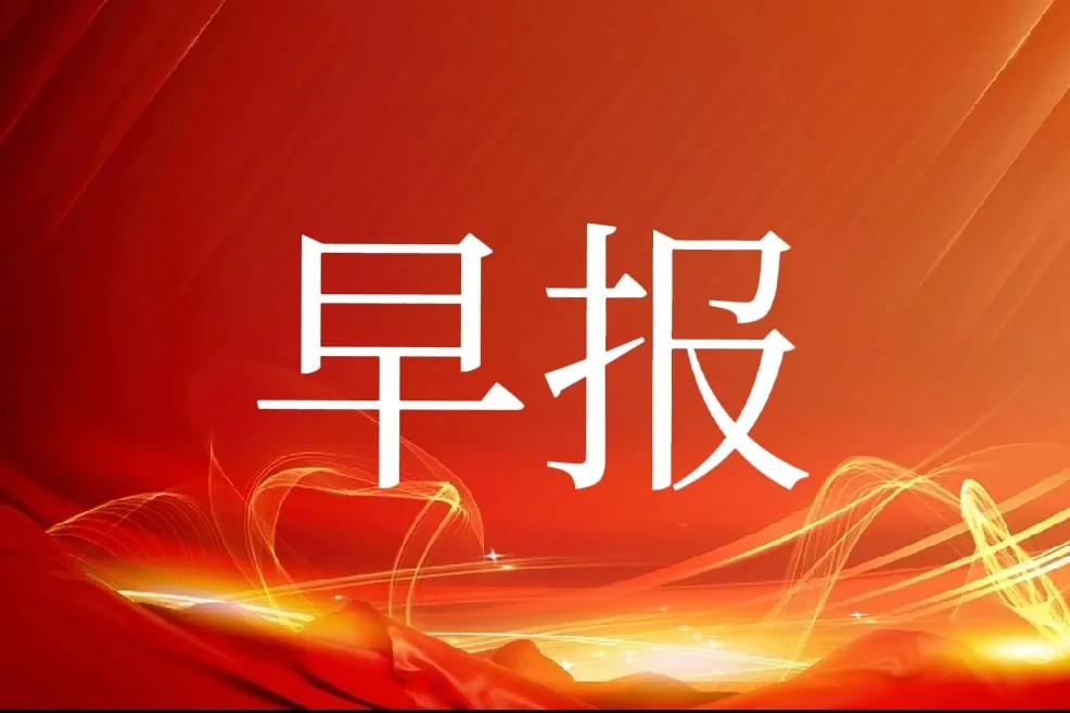 1、隔夜美股三大指数大跌，大麻股 数字货币 网络视频大涨…
2、穆迪下调美信用评
