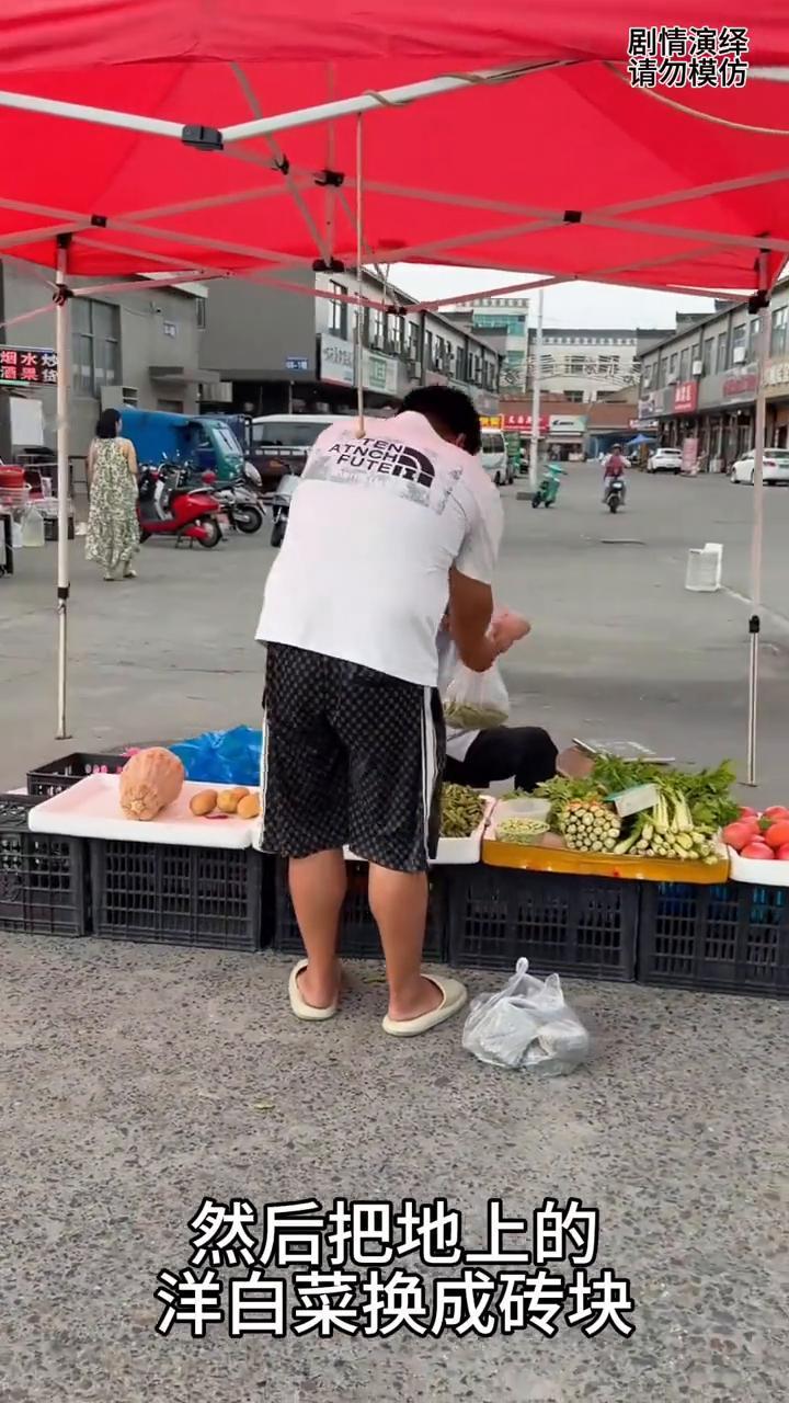 男子买菜时朋友悄悄把他的菜换成砖块，这一幕真的太搞笑了。
男子正在买菜时，这时朋
