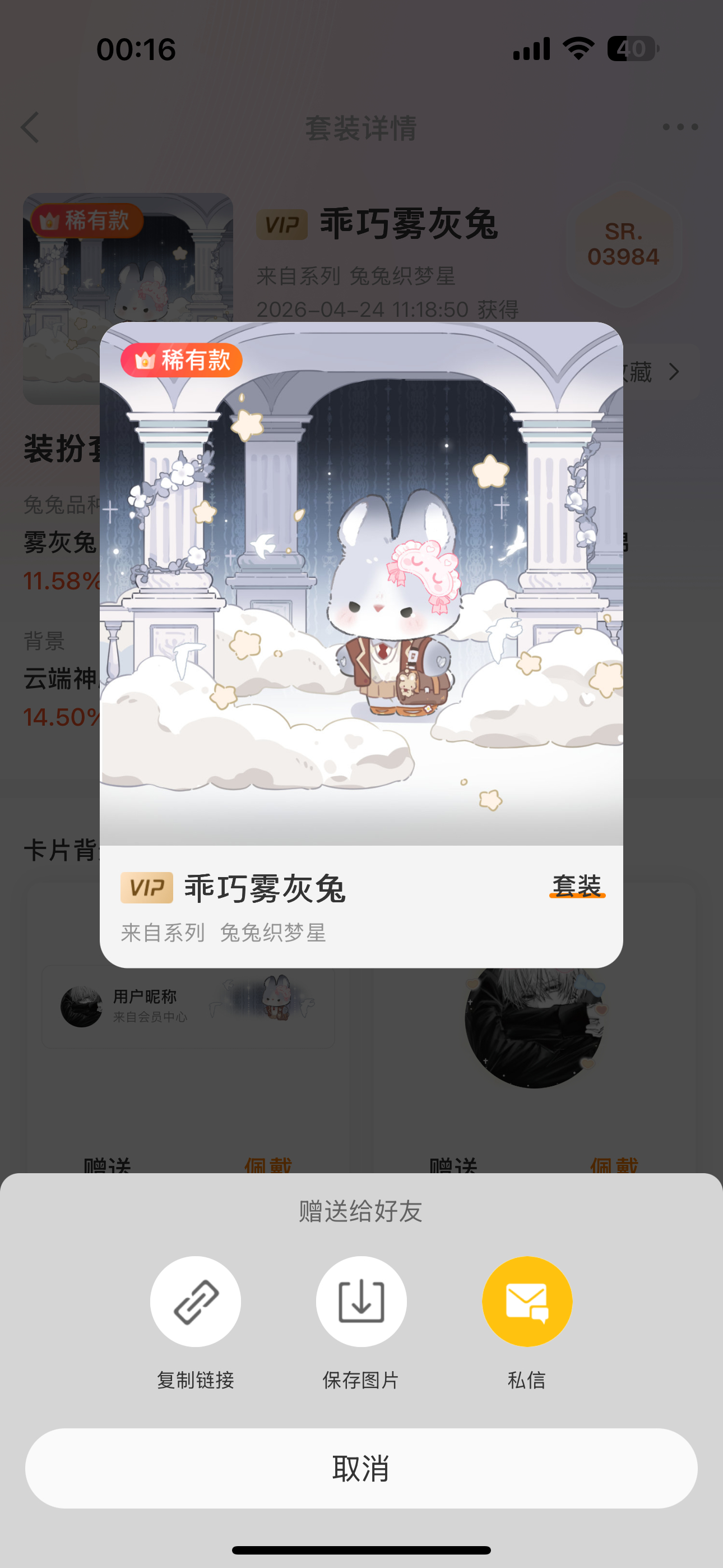 SSR交换站  扣1明天开，抽个稀，兔框，无v重评取消 