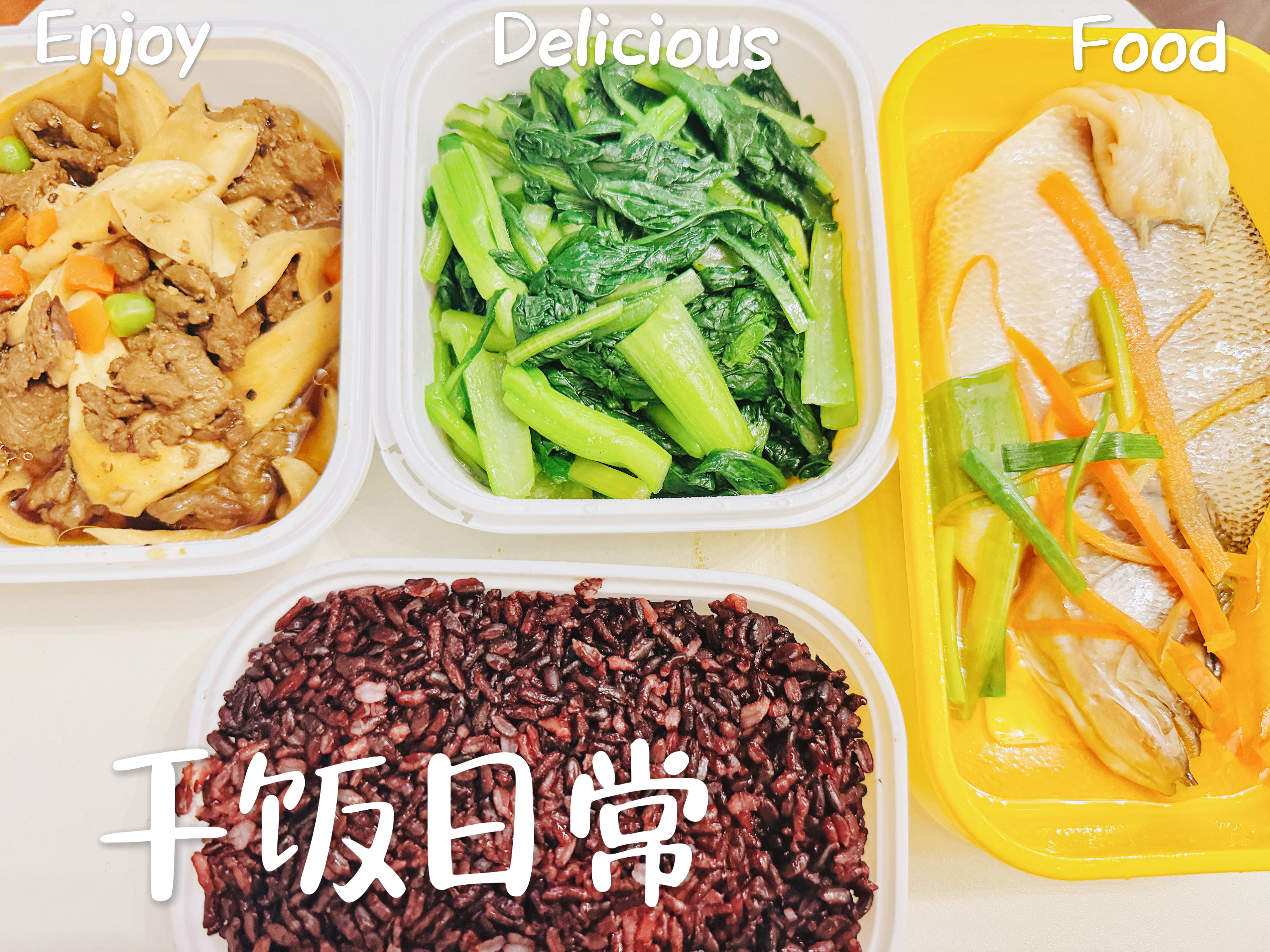 虽说是外卖，也算健康的一餐减肥要提上日程了