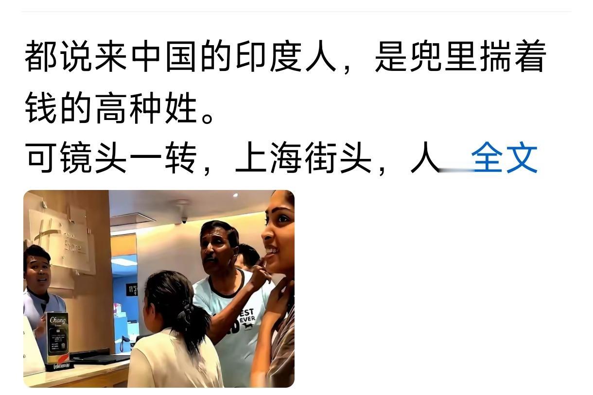 中国人要明白一件事，到中国来的外国人，没有什么高种姓、高贵、高档之说。
   本