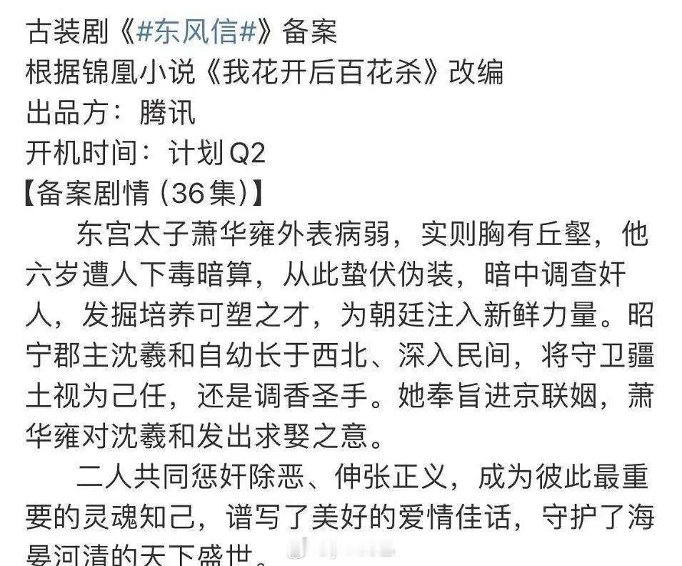 孟姐和丁猴的饼 东风信 