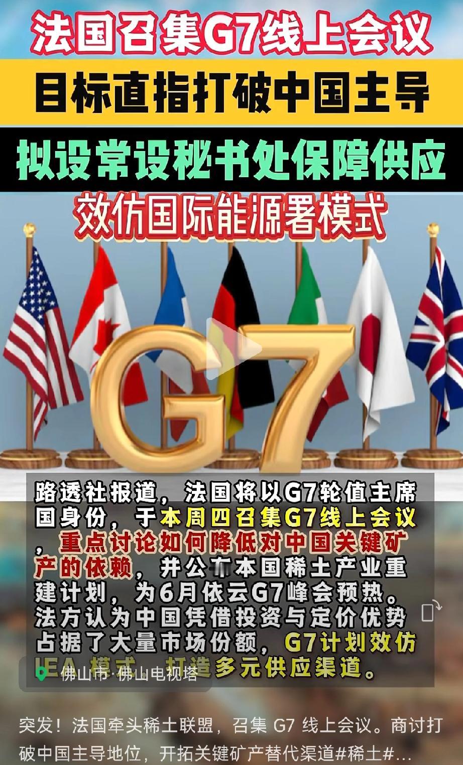 放眼望去全是敌，欧美根本无法容忍中国日益强大！

眼下：
美国正在重建全球霸权，
