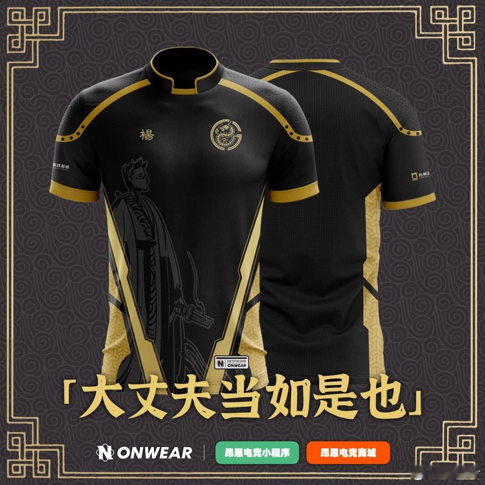 高祖战队的队服你们觉得怎么样！感觉像是东南亚队伍的队服[允悲] 