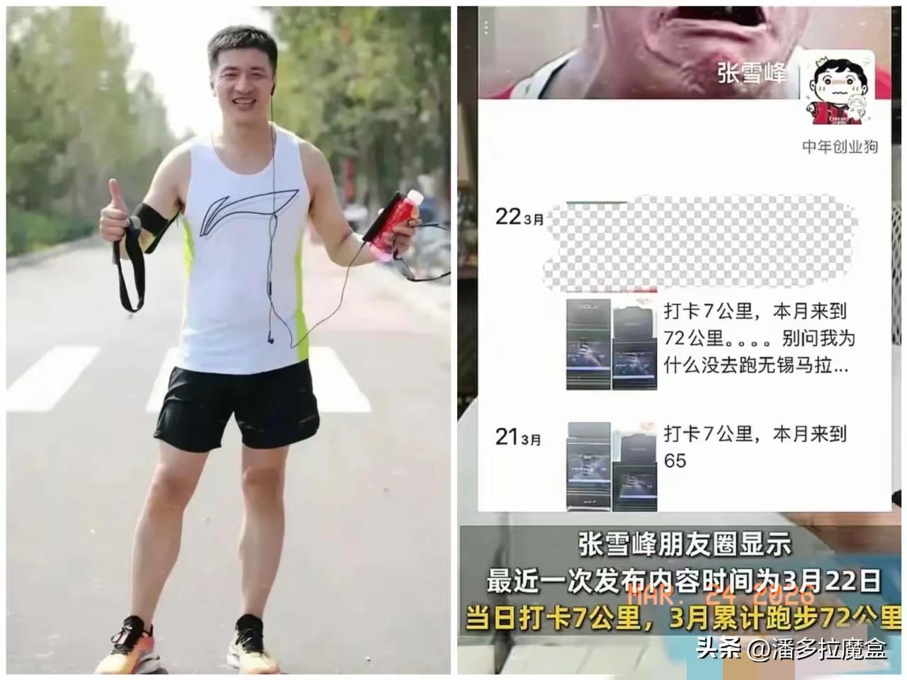 张雪峰这次又倒下了。

之前看他连线直播，那脸色暗沉发黑，眼眶底下发青还带点浮肿