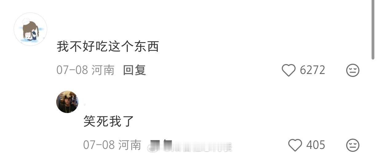 河南人一般怎么委婉表达难吃？一会儿叫恁爸吃我的幽默灵感片场暑假冲浪计划